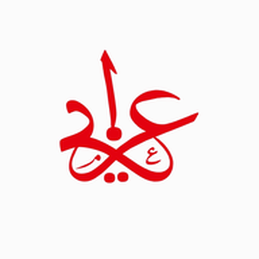 عزايم Screen 2