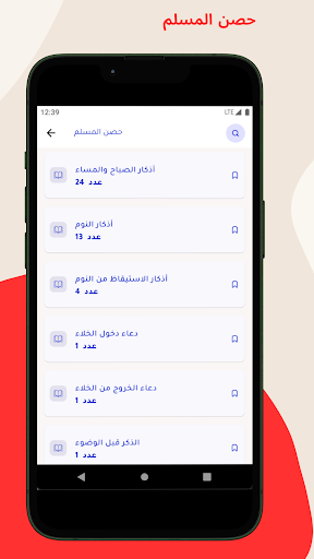 خطى إسلاميه Screen 3