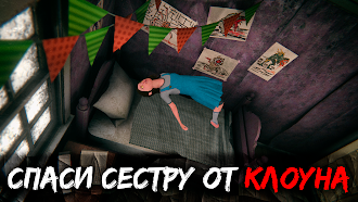 Game screenshot Death Park 2: Страшный Клоун mod apk