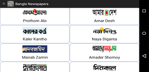 All Bangla Newspapers - সকল বা