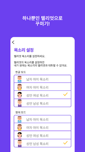 텔리엇 Screen 3