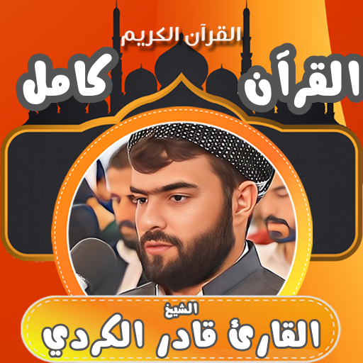 Peshawa Qadr Al Kurdi Logo