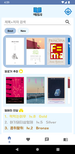 Android application 책임자 screenshort
