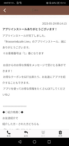 Brasserie&cafe Lien Screen 2