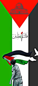 Palestine 4K 2023
