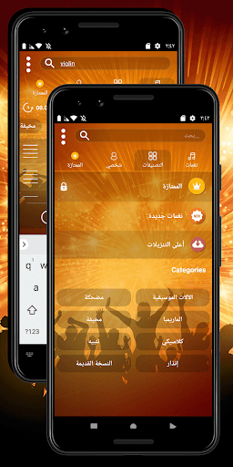 تطبيق نغماتي: نغمات رنين عاليه جدا برو3