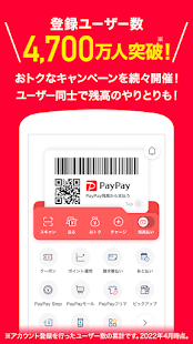 PayPay-ペイペイ(キャッシュレスでスマートにお支払い)