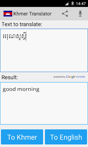 Khmer English Translator Screen 2