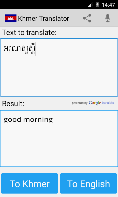 Khmer English Translatorのおすすめ画像2