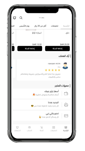 سيزون | SEASON Screen 3