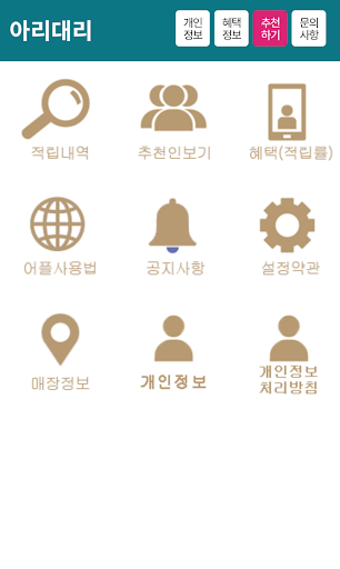 아리대리 Screen 2