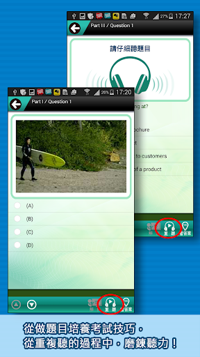 新多益挑戰聽力-Test 2