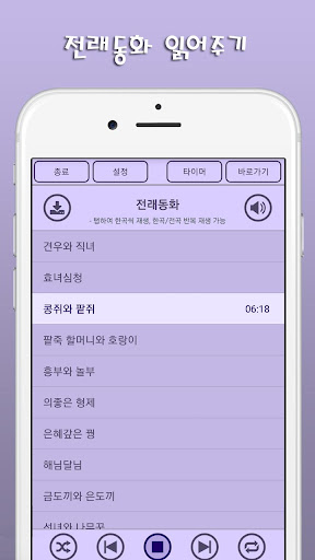 자장가,백색소음,동요,동화,ASMR(도담도담2) screenshot 7