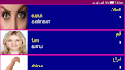 screenshot of Learn Arabic From Tamil