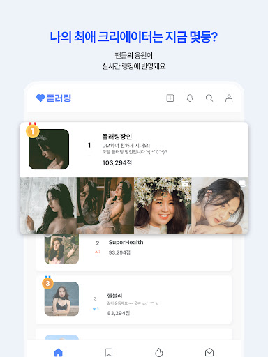 플러팅 - 나랑 오늘 할래요