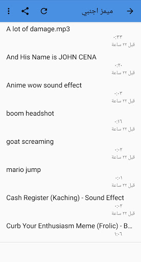 اصوات ميمز للمونتاج Apps On Google Play