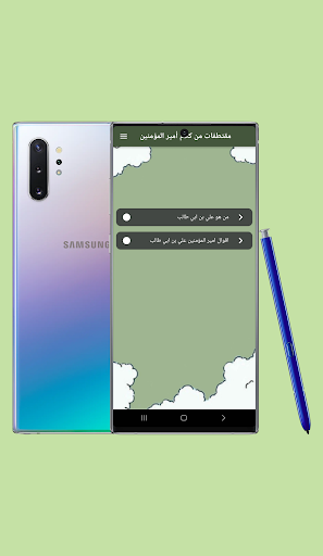 Android application مقتطفات من كلام أمير المؤمنين screenshort