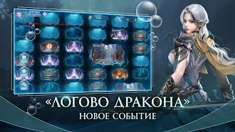 Game screenshot Perfect World Mobile: Gods War hack