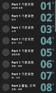 쑥쑥 중국어 회화(圖1)-速報App