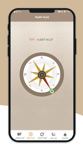 صلي علي محمد تذكير صوتي screenshot 3