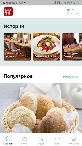 Своя Компания Screenshot 2 - AppWisp.com