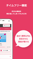 screenshot of radiko＋FM