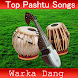 Top Pashtu & Afghani Songs - Androidアプリ