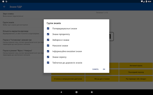 Дорожні знаки України Віктори