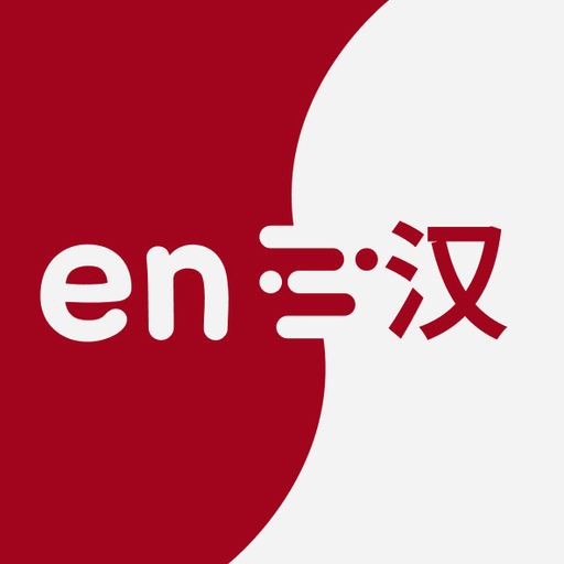 Chinese - English Translator logo
