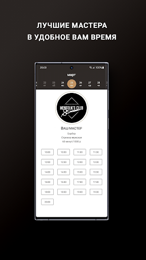 Menfolks Club barbershop Screen 3