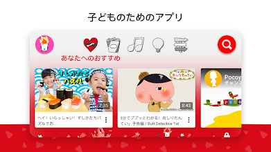 Youtube Kids Google Play のアプリ
