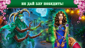 Game screenshot Поиск Предметов: Карнавал f2p hack