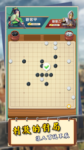 無雙五子棋