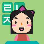 Cover Image of Baixar 초성퀴즈 짱  APK