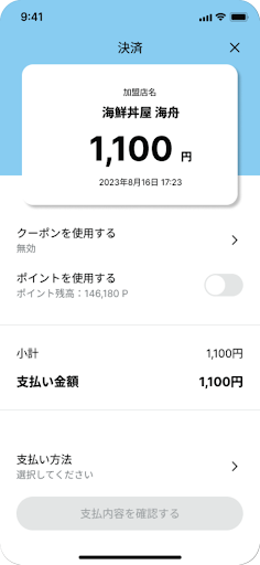 ポイントアプリサービス「ブラポ」 Screen 3
