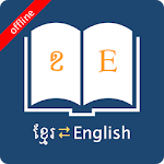 Cover Image of Download English Khmer Dictionary  APK