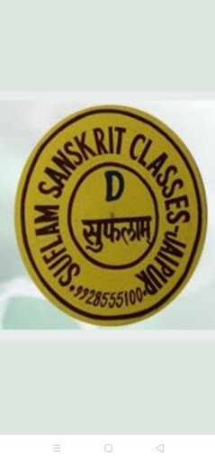SUFLAM SANSKRIT CLASSES Screen 2