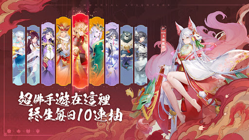 萬妖領域 Screen 2