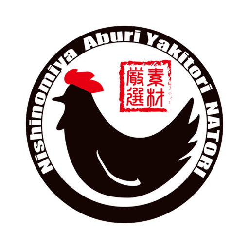 炙り焼鳥 なとり logo