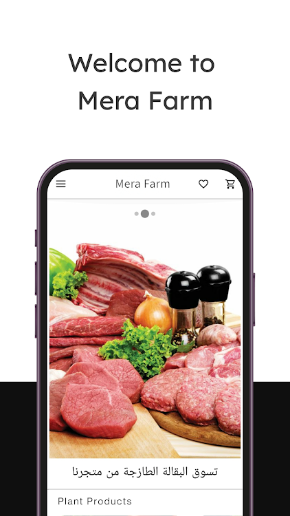 Mera Farm - 1.0.0 - (Android)