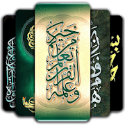 Kaligrafi Wallpaper 🕌  Icon