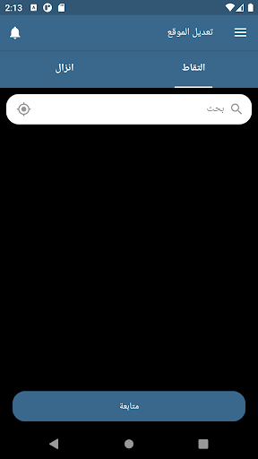 مطمئن Screen 2