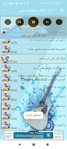 أغاني محفوظ البحري 2022بدون نت Screen 3