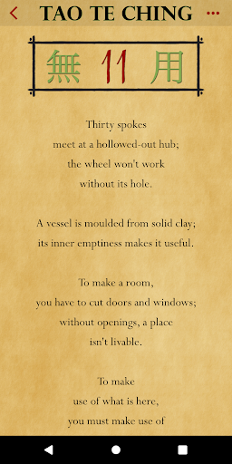 Tao te Ching of Lao Tzu (道德經) Screen 3