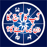 Cover Image of Télécharger Horoscope quotidien en ourdou 1.0.21 APK