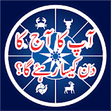 Daily Horoscope In Urdu icon