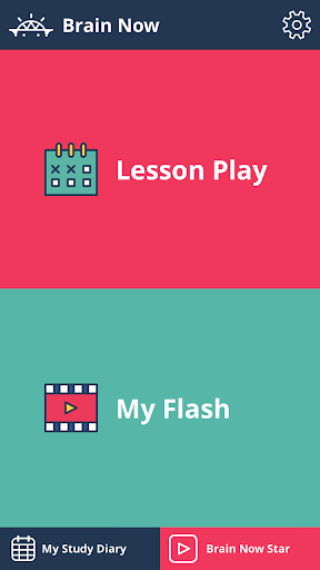 Android application BrainNow 영유아 두뇌자극 프로그램 screenshort