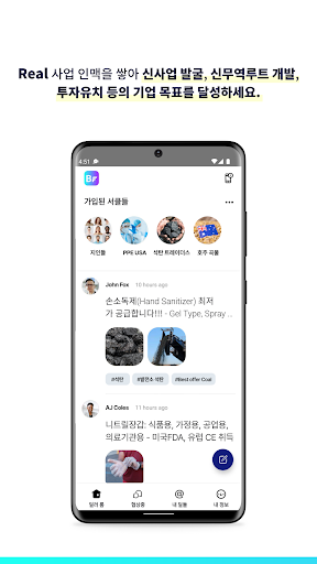 BF Chat Screen 3