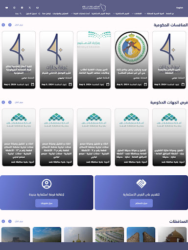 منصة استثمارات جازان