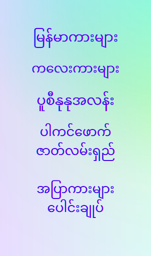 Android application အပြာကား_ဖူးကား_အောကား - Apyar screenshort